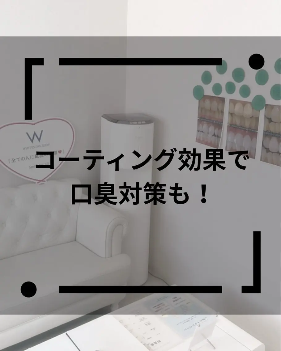 その他 ホワイトニング ショップ津店のその他イメージ