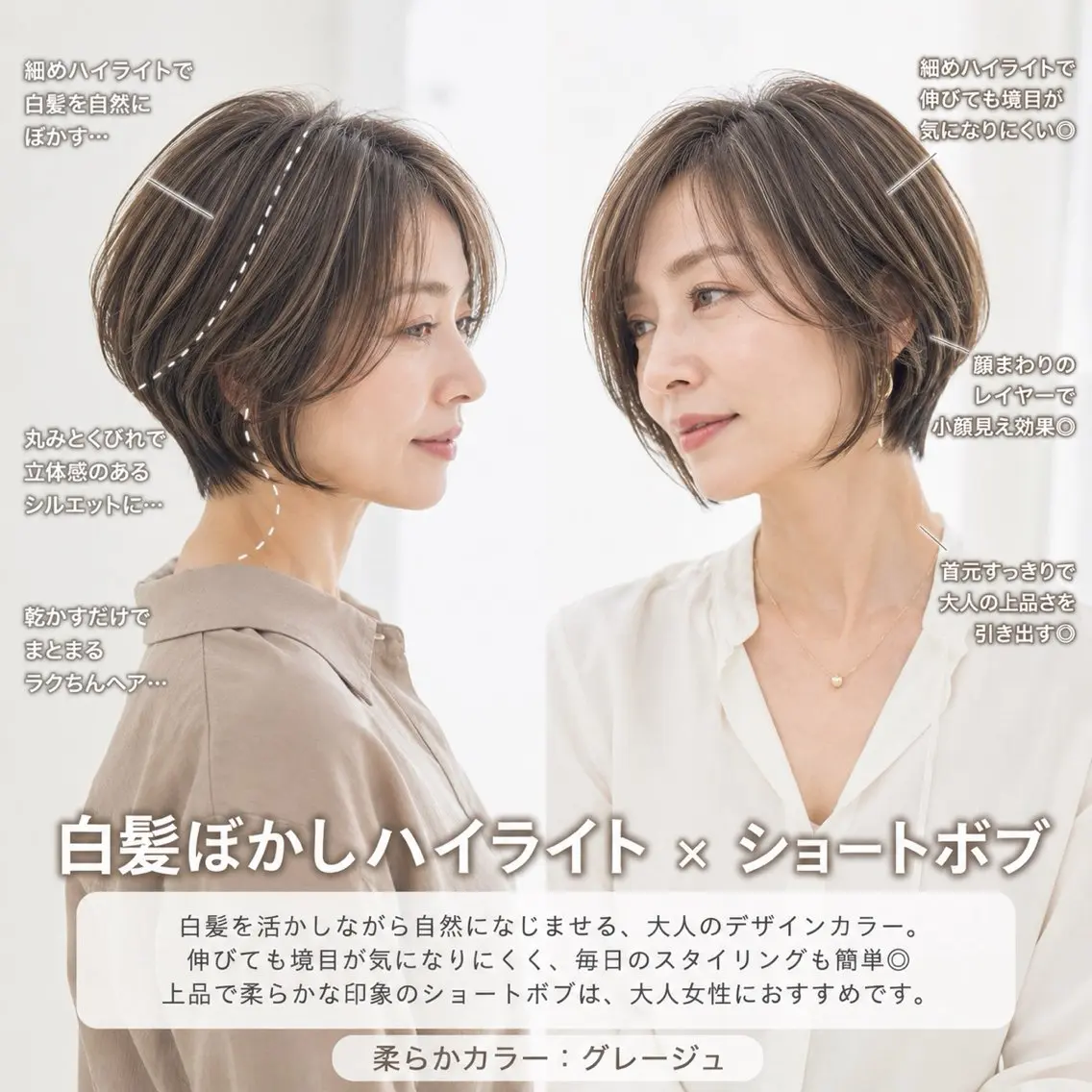 ショート カラー カット ヘアカラー 白髪ぼかし×ショート 天王町×玉山直哉のヘアスタイル