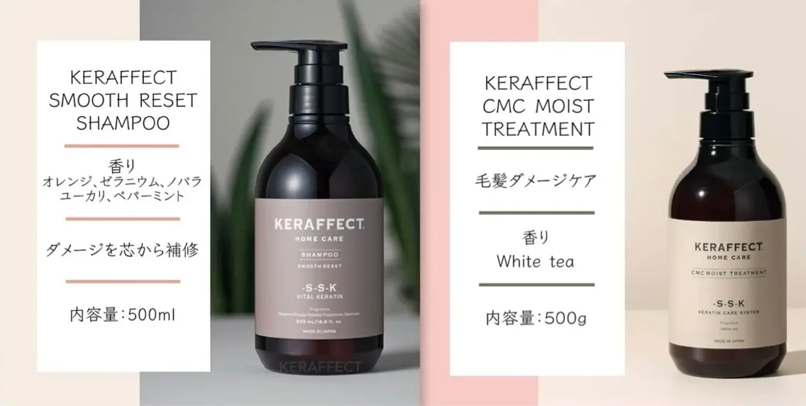 髪質改善 KERAFFECT シャンプー&トリートメントの店頭購入クーポンの写真