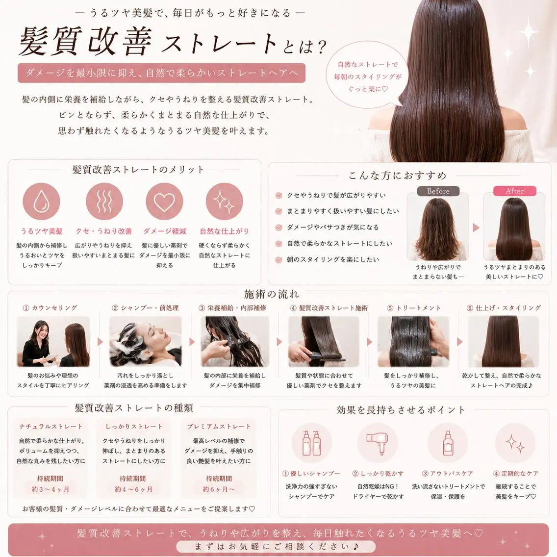 ロング 髪質改善🧚レイヤー 🩵ワンホン/岡山駅のヘアスタイル