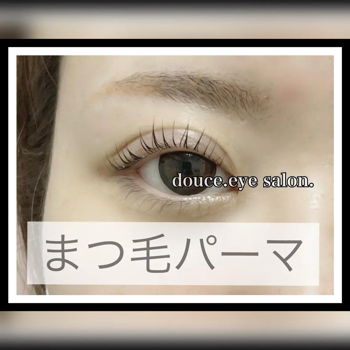 マツエク・マツパ 一重×まつ毛パーマ mes yeux eye salon.の眉毛・アイブロウイメージ