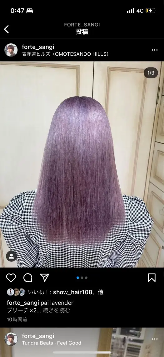 セミロング カラー ヘアカラー トリートメント ヘアセット すずね♡ トータルビューティーのヘアスタイル