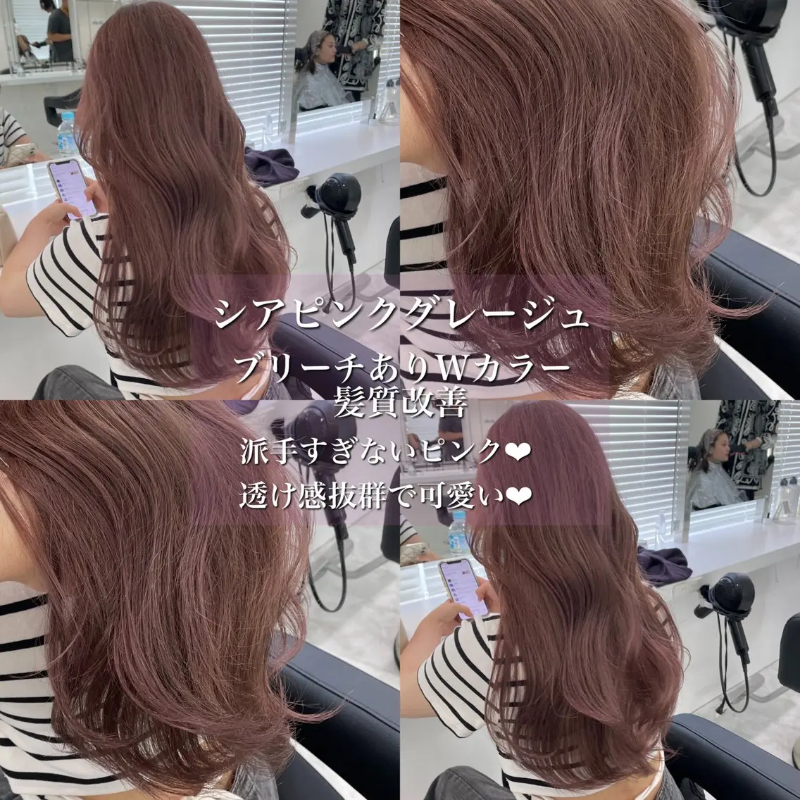 セミロング カラー ヘアアレンジ ピンクカラー ヘアカラー トリートメント 髪質改善/美髪矯正 艶髪/Takutoのヘアスタイル