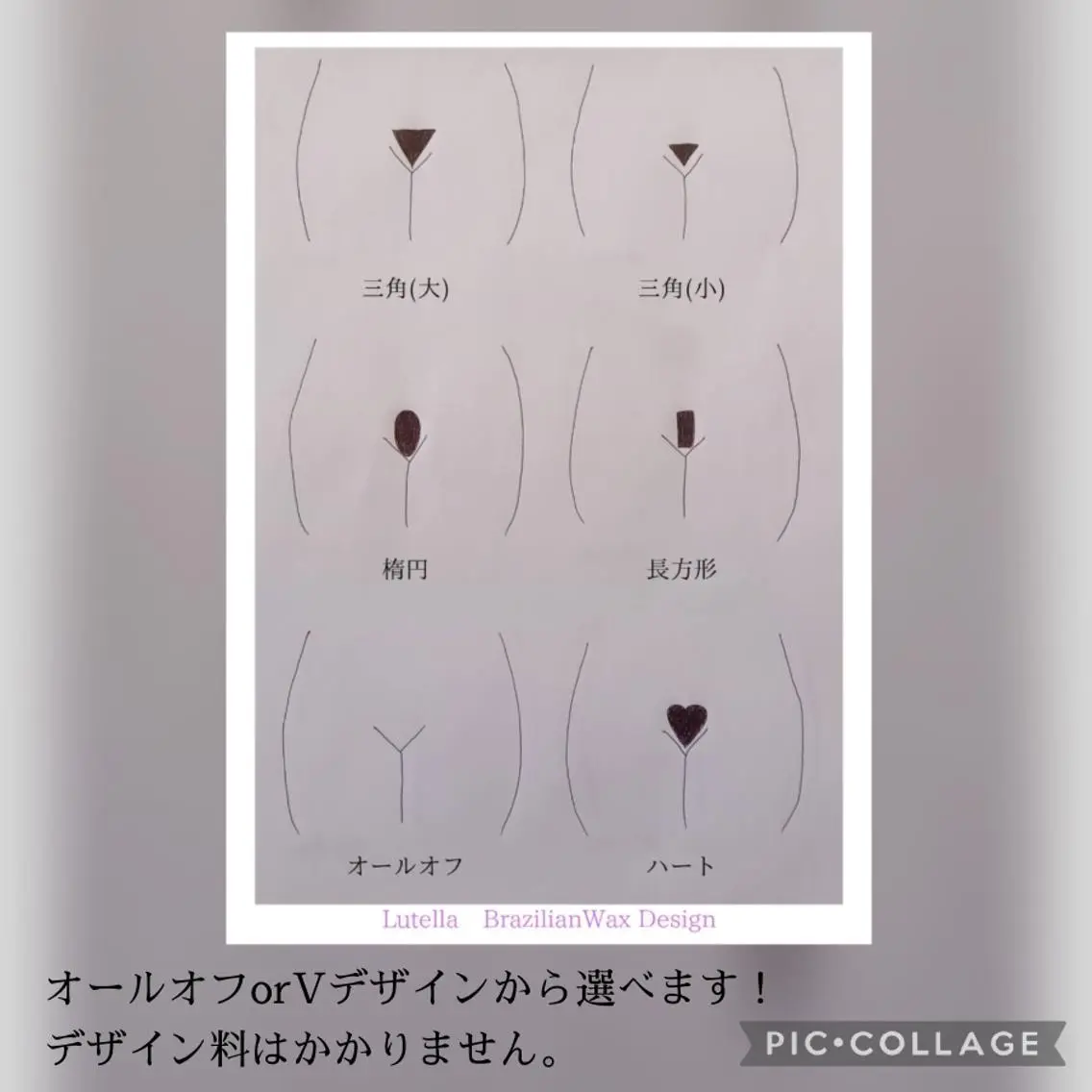 ワックス脱毛専門店 Lutellaのエステ・リラクイメージ