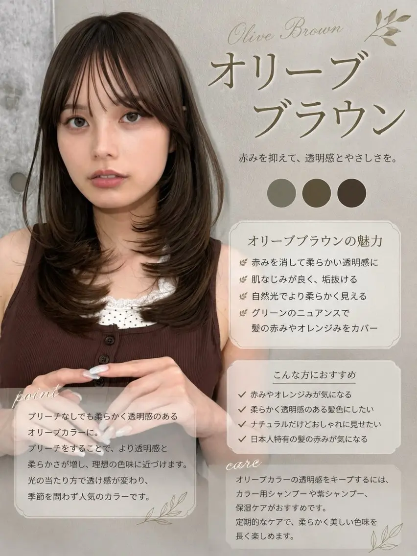 カラー ヘアカラー 似合わせカラー/レイ ヤー💖harukaのヘアスタイル