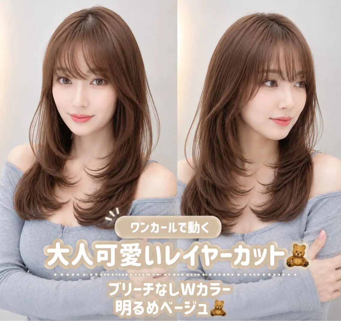 ミディアム カット ヘアカラー トリートメント ✨ミディアム レイヤーハルキのヘアスタイル