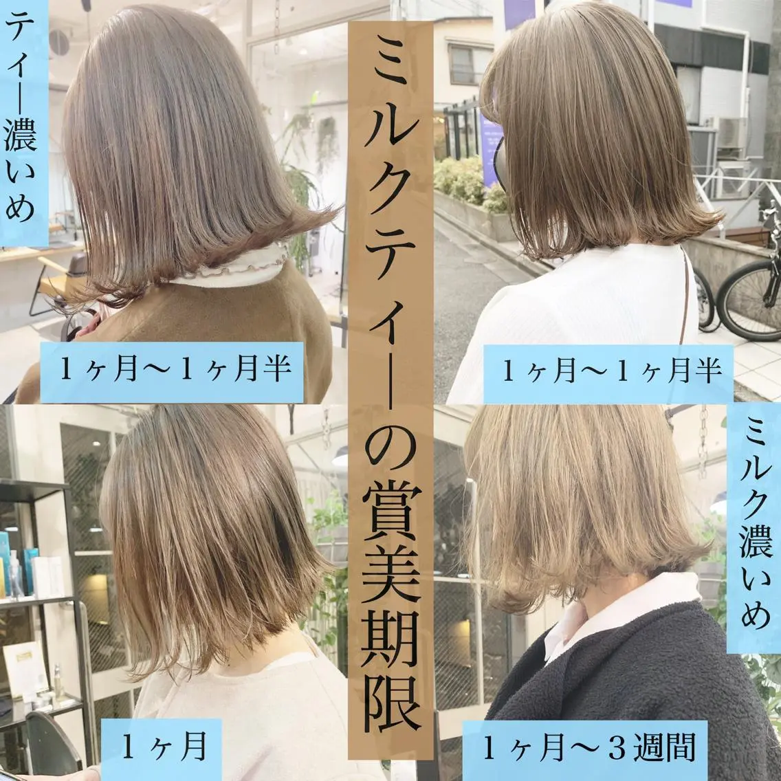 ミディアム カラー ネイル ハイトーンボブ 前田 表参道　グレージュのヘアスタイル