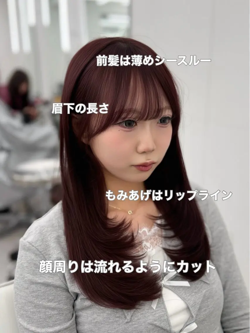 ロング カラー 顔周りカット 小顔カット カット ヘアカラー トリートメント 韓国ヘア/顔周り ヘアセット/加藤優里のヘアスタイル