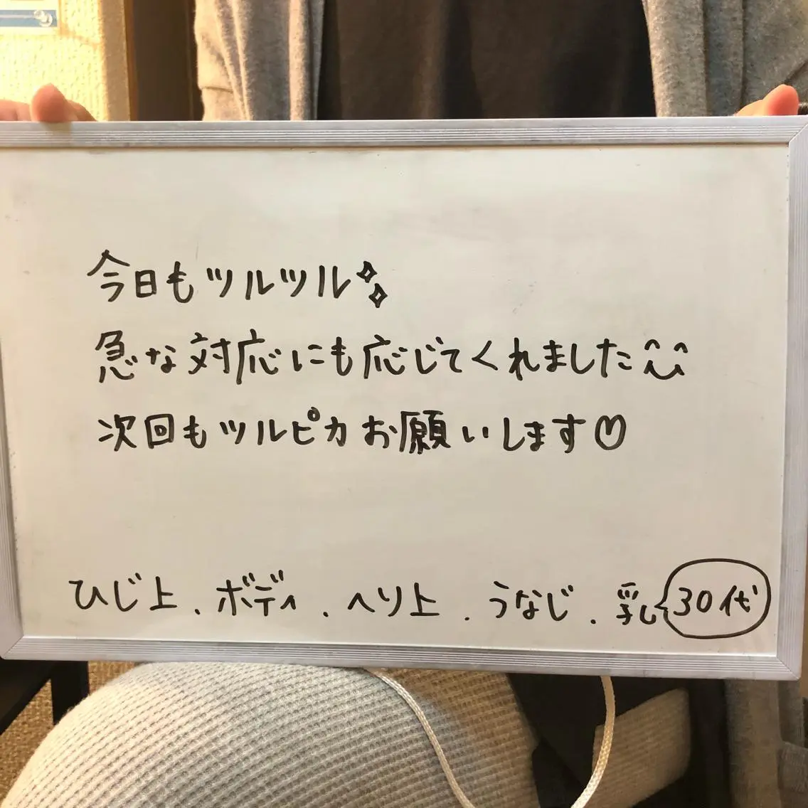 Re.lien 白子菜美のエステ・リラクイメージ