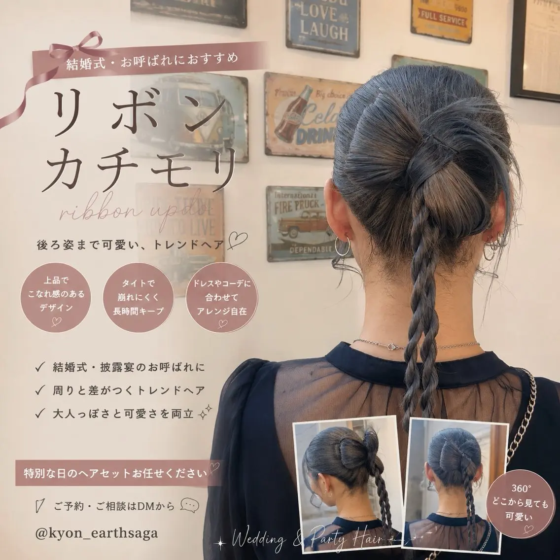 ヘアセット✨【結婚式お呼ばれ、女子会、発表会、お祭り等のイベント】の写真