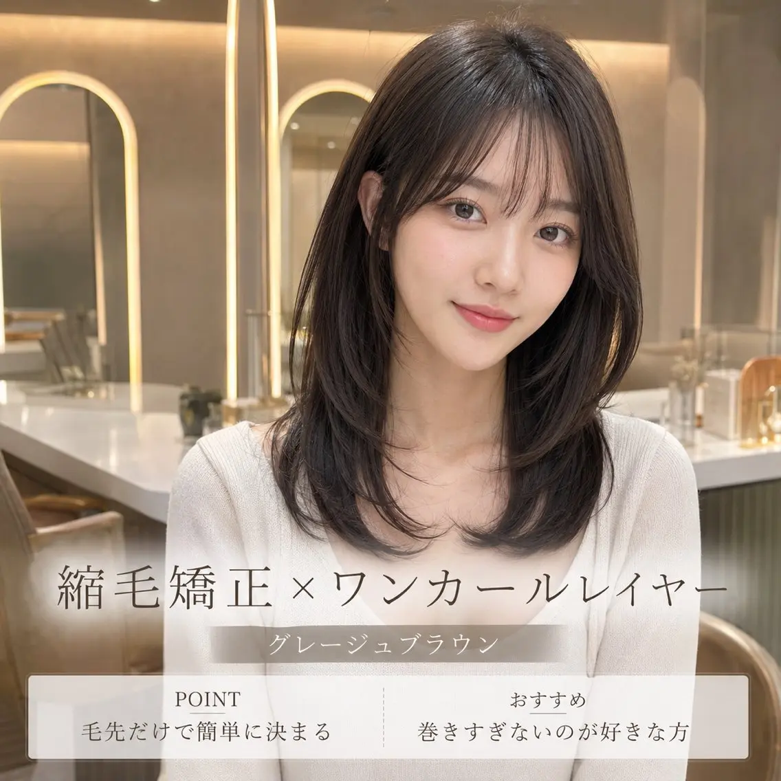 ミディアム パーマ カット パーマ 縮毛矯正 トリートメント 縮毛矯正 髪質改善 韓国風レイヤー 吉田のヘアスタイル