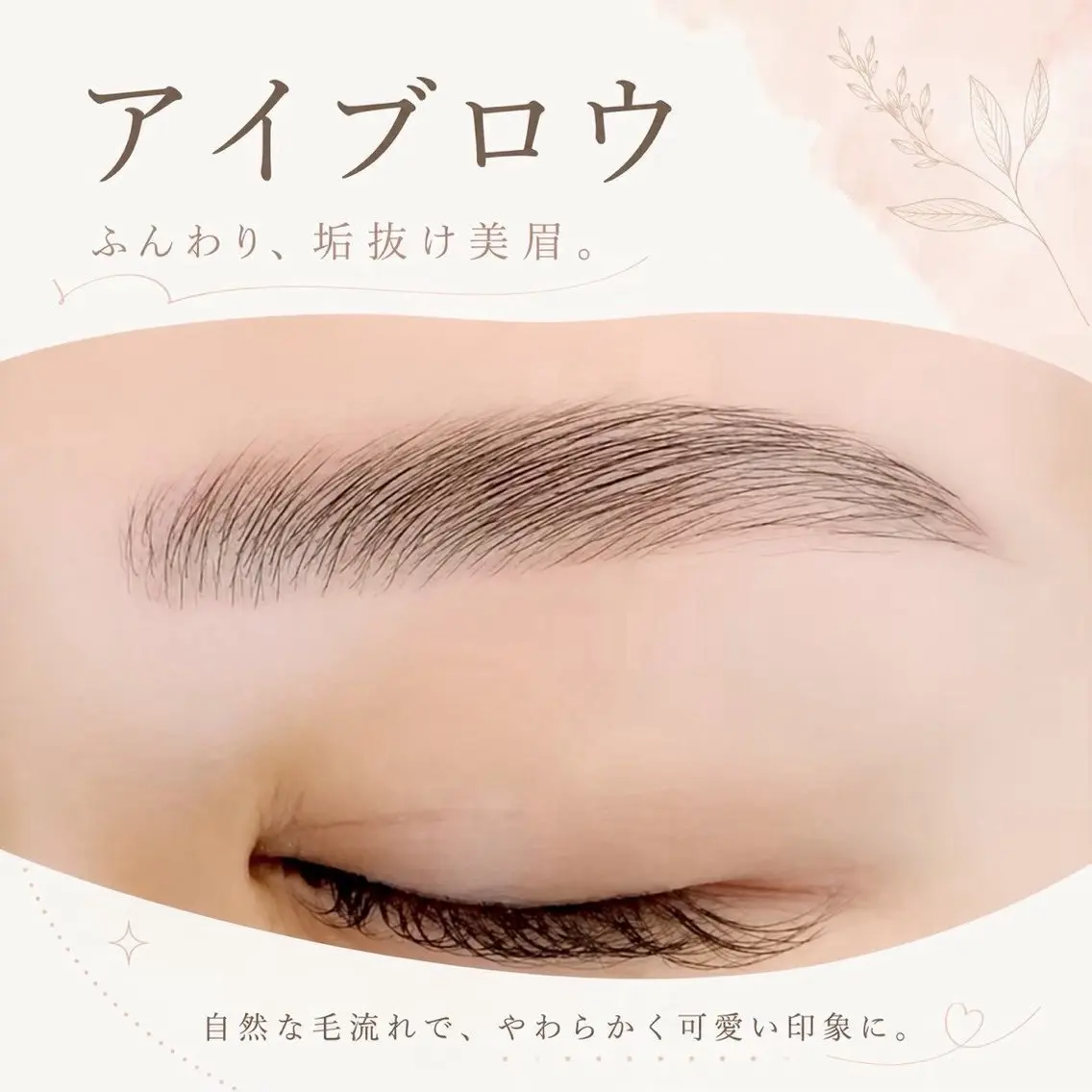 アイブロウ ワックス脱毛 眉カット menoa eyelashのマツエク・マツパデザイン