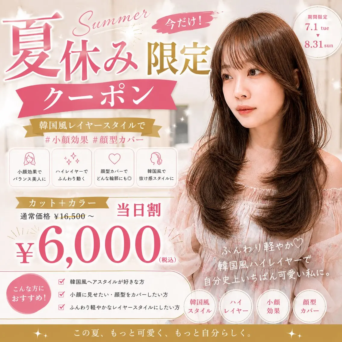 ロング ヘアカラー トリートメント 🦋高屋敷陸🦋 レイヤー/ハイトーンのヘアスタイル
