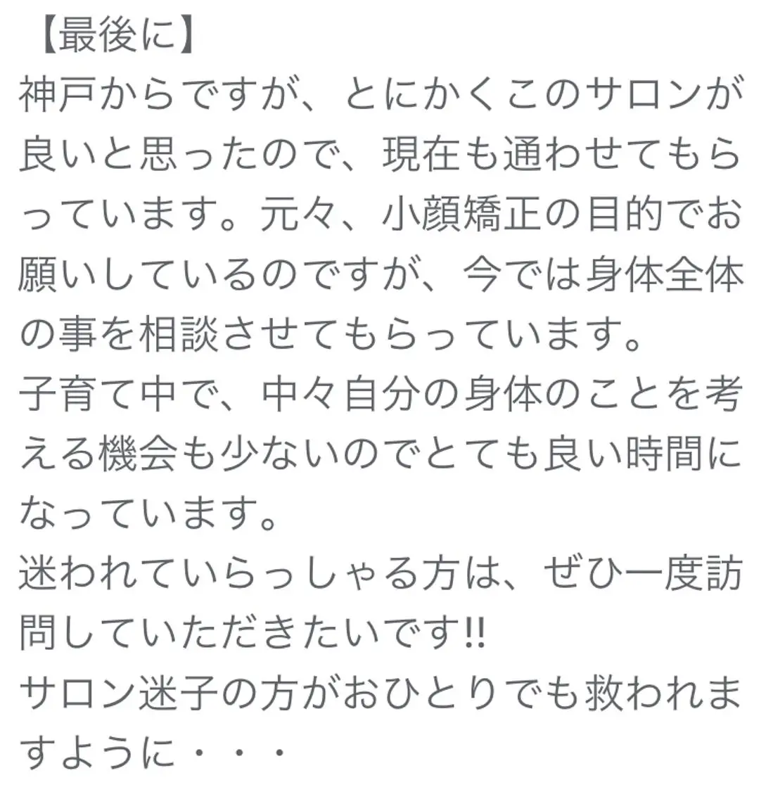小顔トータルサロン Unicaのエステ・リラクイメージ