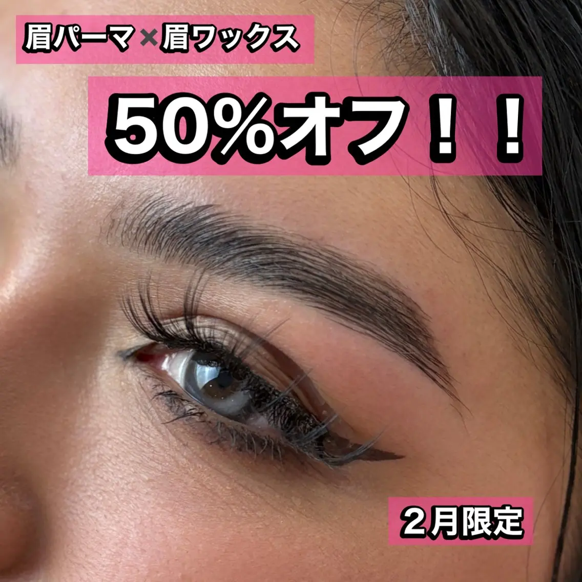 アイブロウ 眉毛ワックス脱毛 海外風眉毛特化🤎 Nanase.libの眉毛・アイブロウイメージ