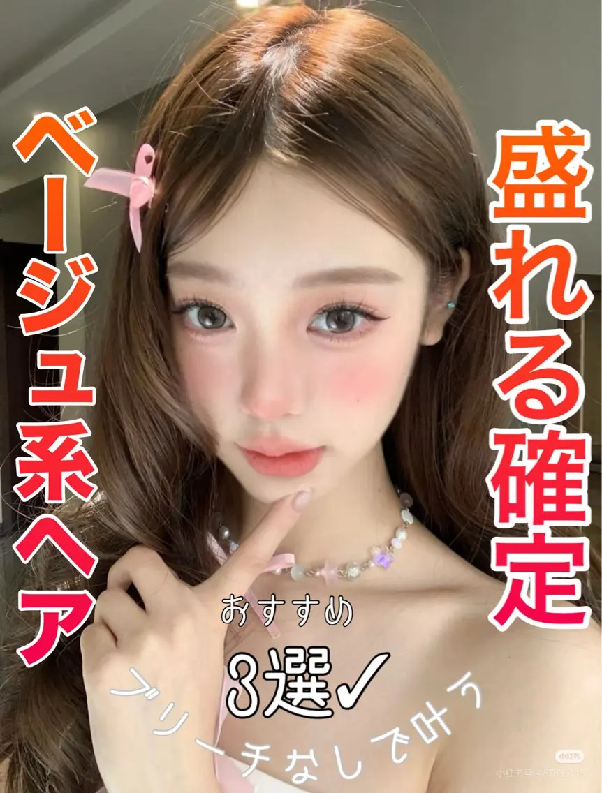 ロング カラー ベージュカラー ブリーチ 透明感カラー ダブルカラー ブリーチなしカラー 盛れる顔周り✨韓国式 レイヤーkanatoのヘアスタイル