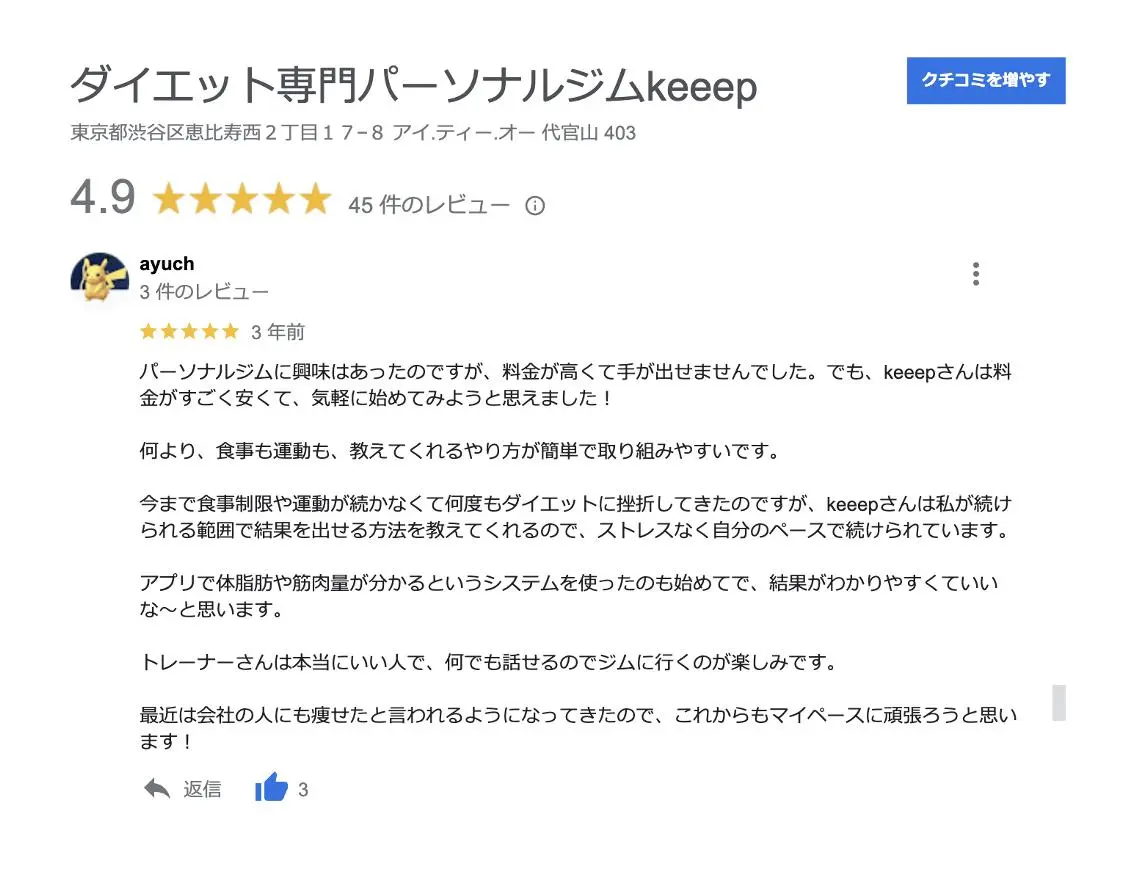 施術/指導歴28年 ｜ 松山竜樹のエステ・リラクイメージ