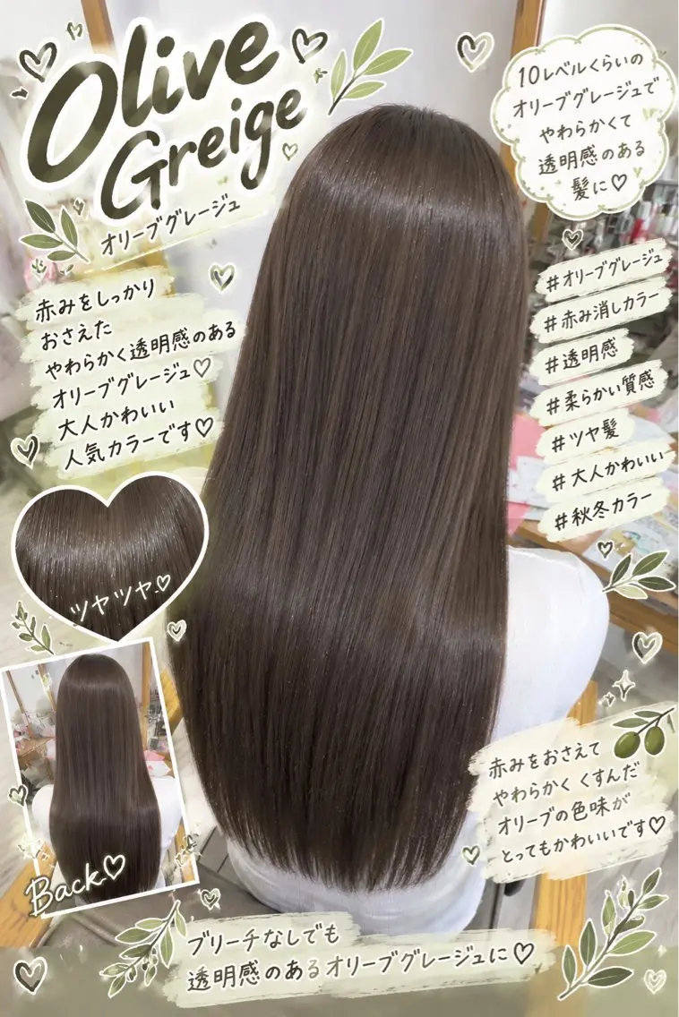 ロング カラー 透明感カラー グレージュ オリーブカラー オリーブグレージュ オリーブグレー 🫧おおにし みか🫧のヘアスタイル
