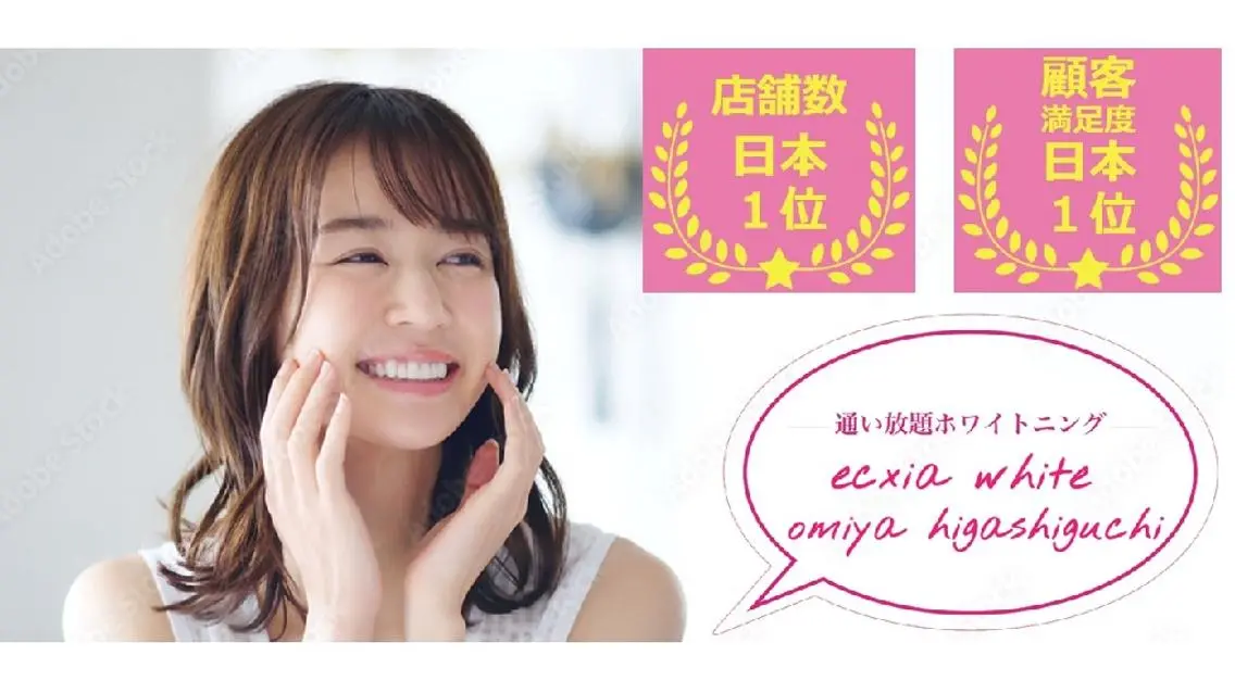 【定額通い放題】セルフホワイトニング✨￥11,000/月の写真