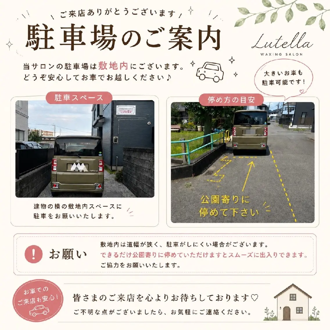 WaxSalon Lutellaルテラのエステ・リラクイメージ