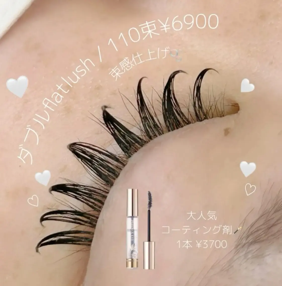 LED☆ダブルフラットラッシュ🩶100束の写真
