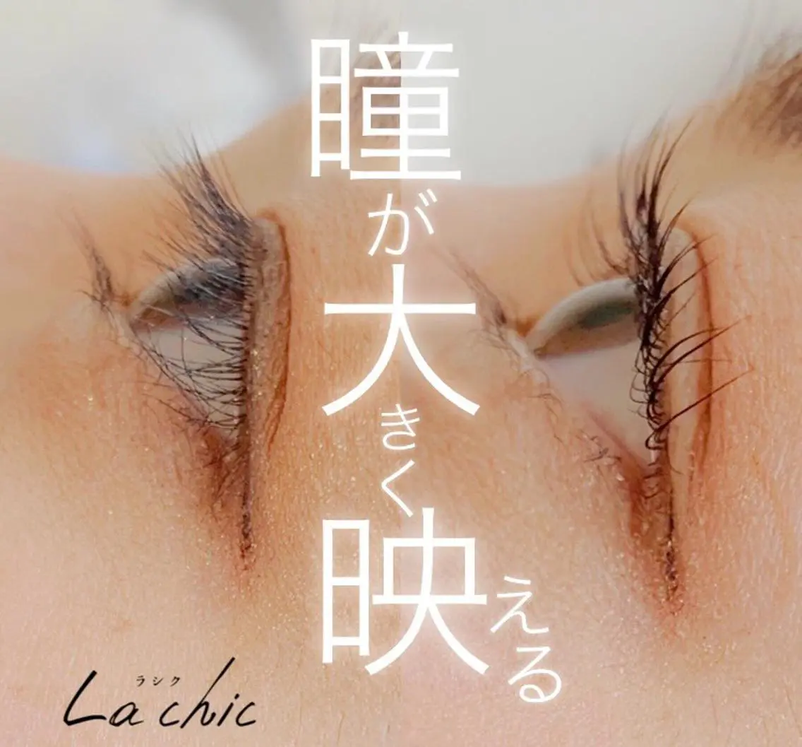 【パリジェンヌ】次世代まつ毛パーマ(上)💎当店に半年以上ご来店ない方ご利用頂けるクーポンです!の写真