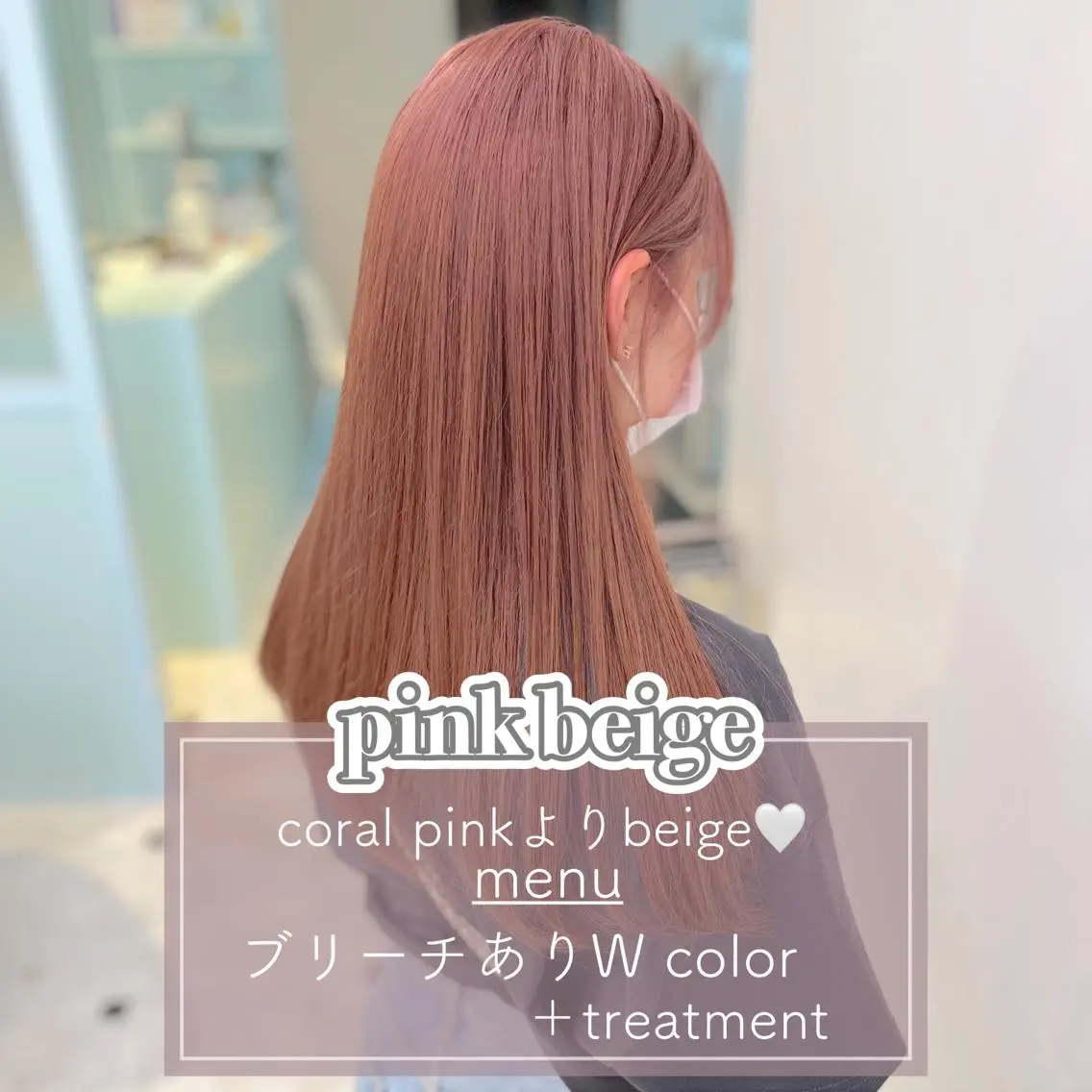 セミロング カラー ヘアアレンジ 愛されカラー🩷 はるなのヘアスタイル