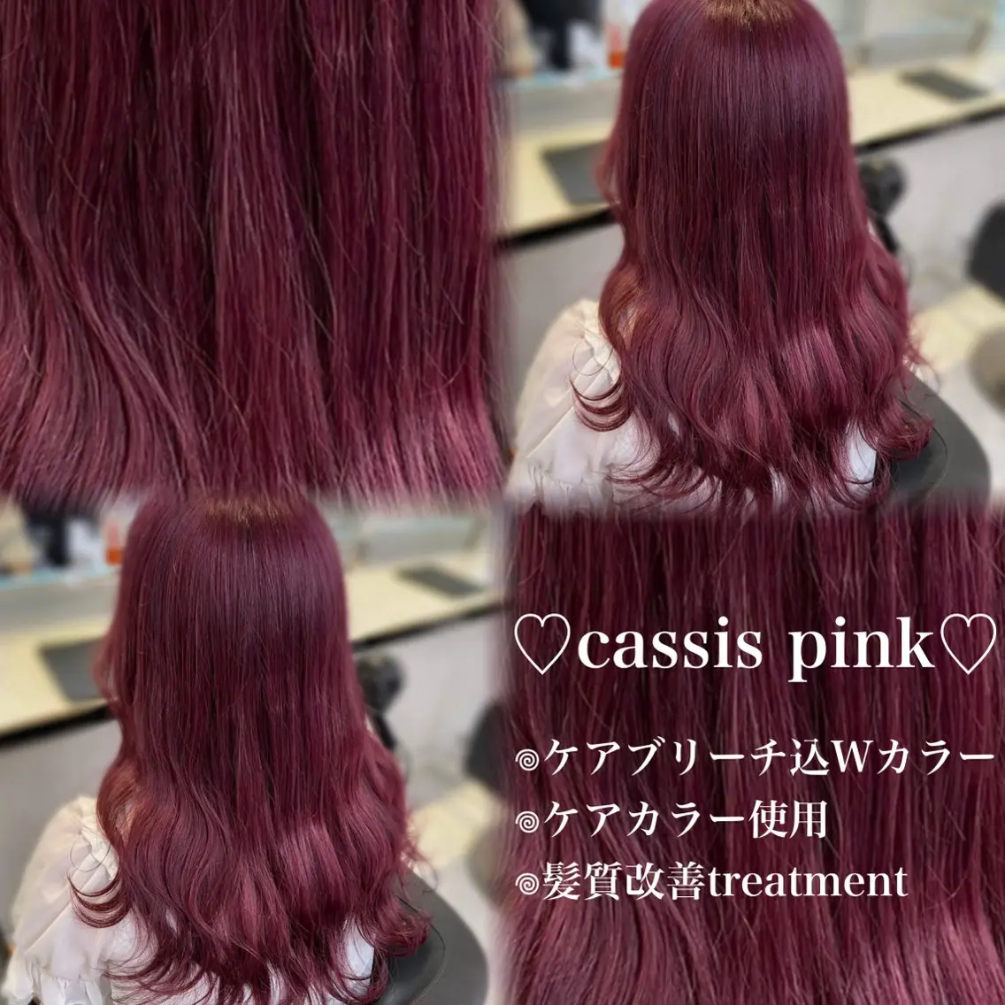 ロング カラー ブリーチ 髪質改善 トリートメント 💗愛され暖色💗 ピンク/レッド💗のヘアスタイル