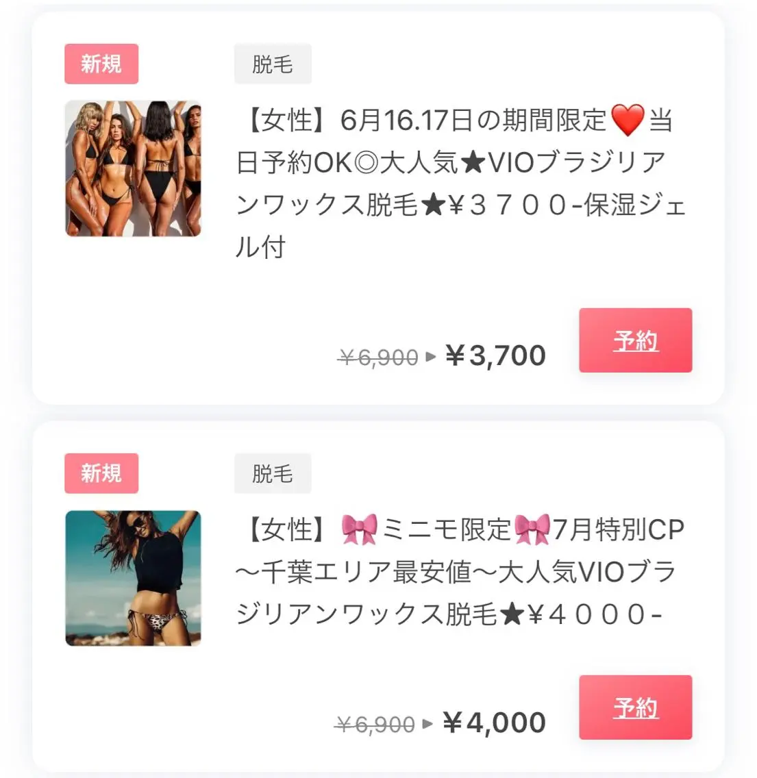 脱毛 maisbonita waxingのエステ・リラクイメージ