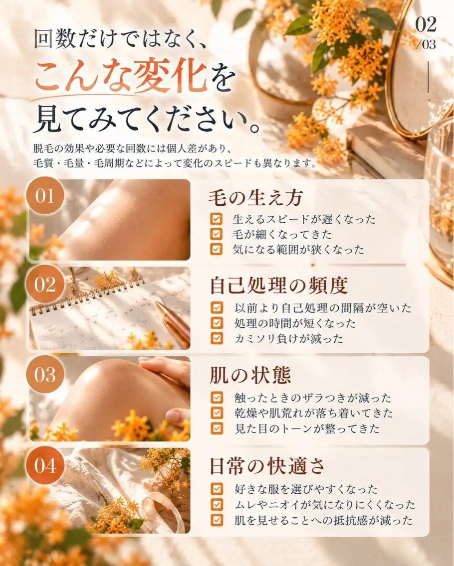 脱毛サロン CREVIOのエステ・リラクイメージ