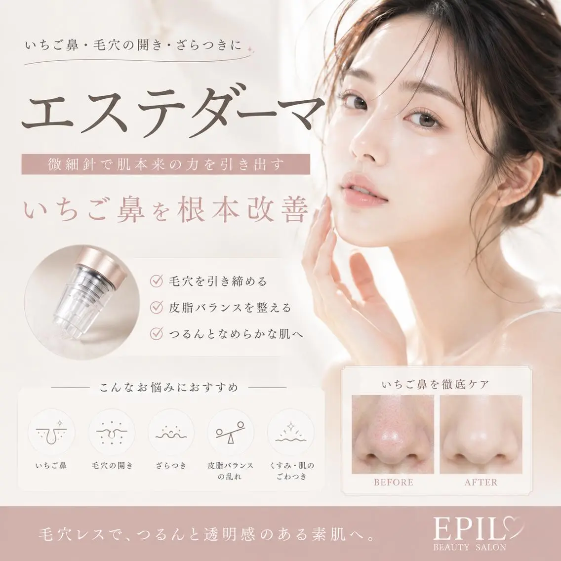 Onoda Shokoのエステ・リラクイメージ