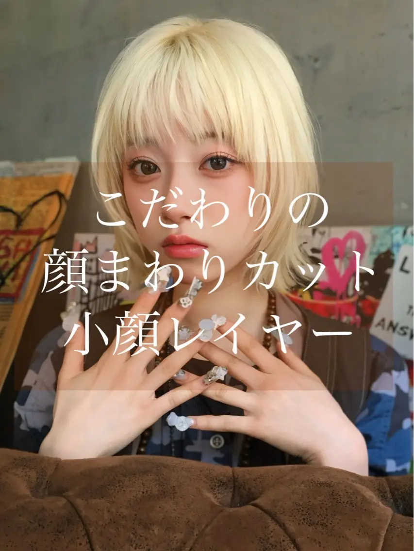 💇‍♀️✨【顔まわりレイヤーカットクーポン】✨💇‍♀️の写真