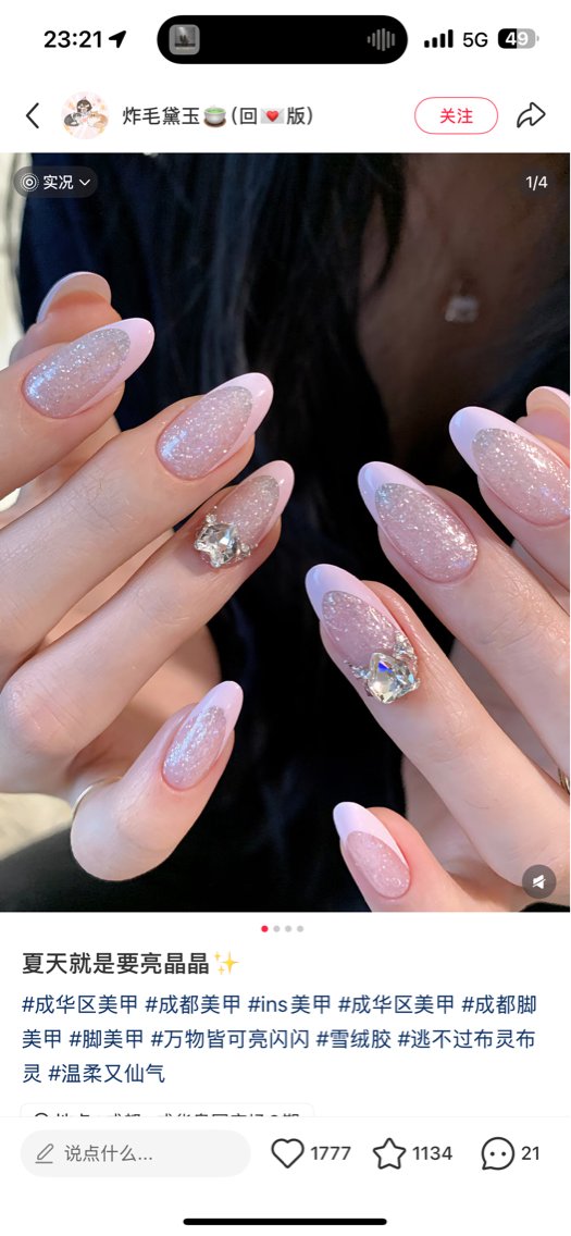 ネイル アートネイル オーロラネイル チークネイル フレンチネイル ガラスフレンチ ハンドネイル 🎀🎀YooLi Nail Salonのネイルデザイン