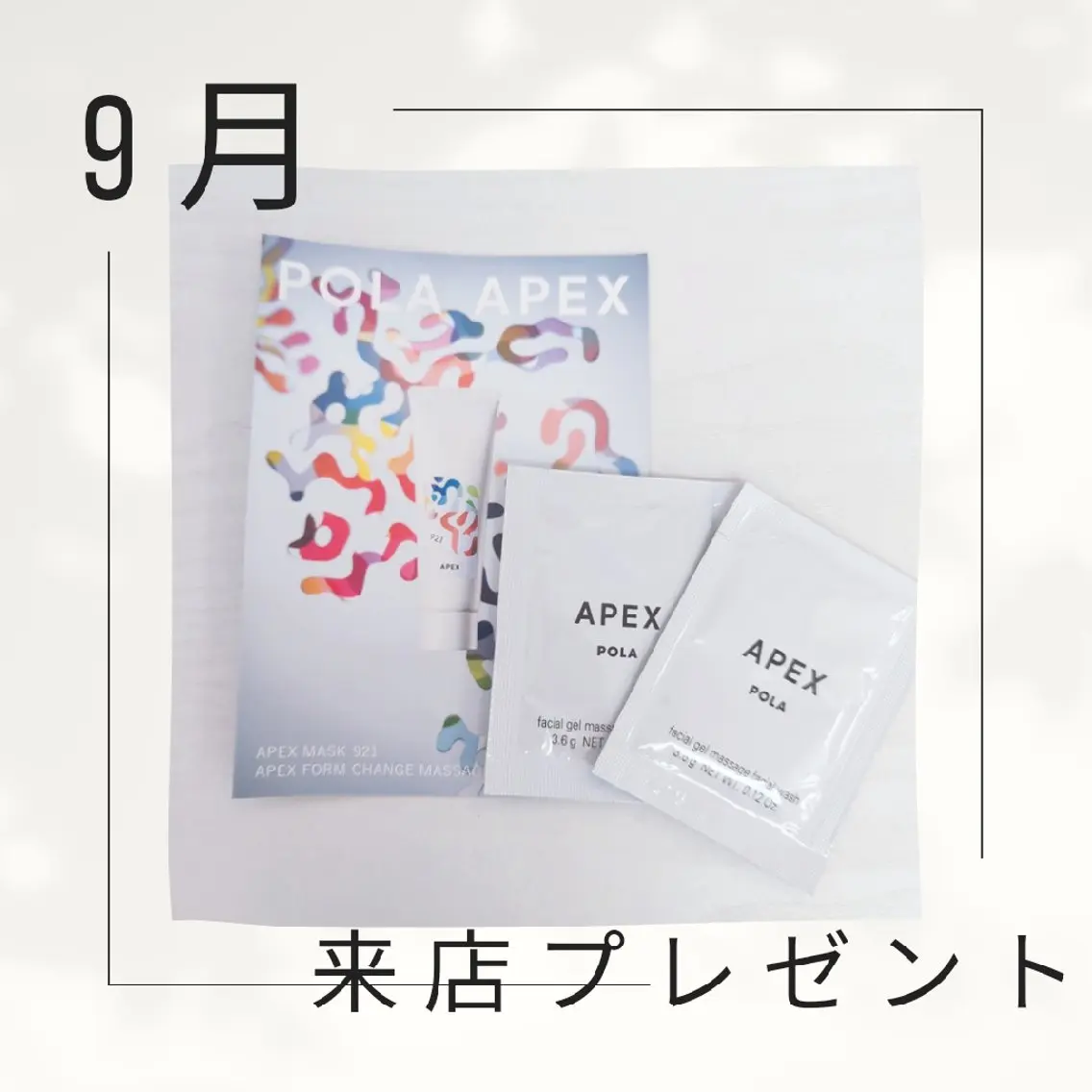 POLA加古川駅南 Milkywayのエステ・リラクイメージ