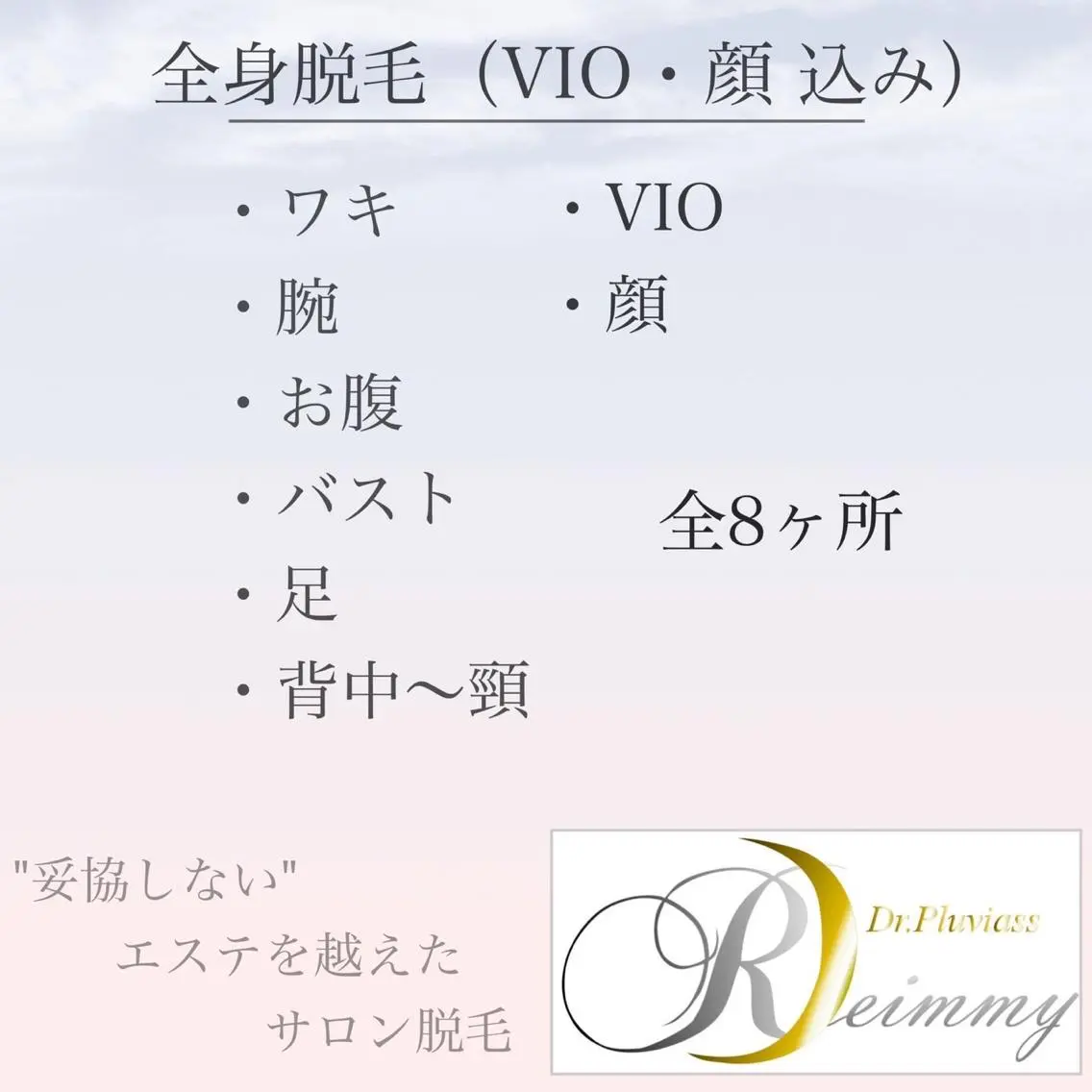 Beauty SalonMireiのエステ・リラクイメージ