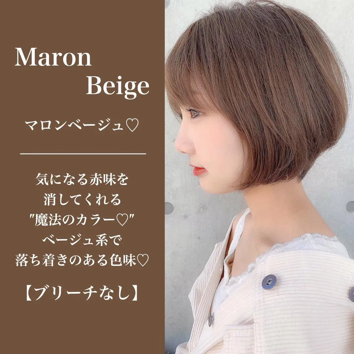 セミロング カラー ヘアアレンジ 💍Story川越 オフィシャル💍のヘアスタイル