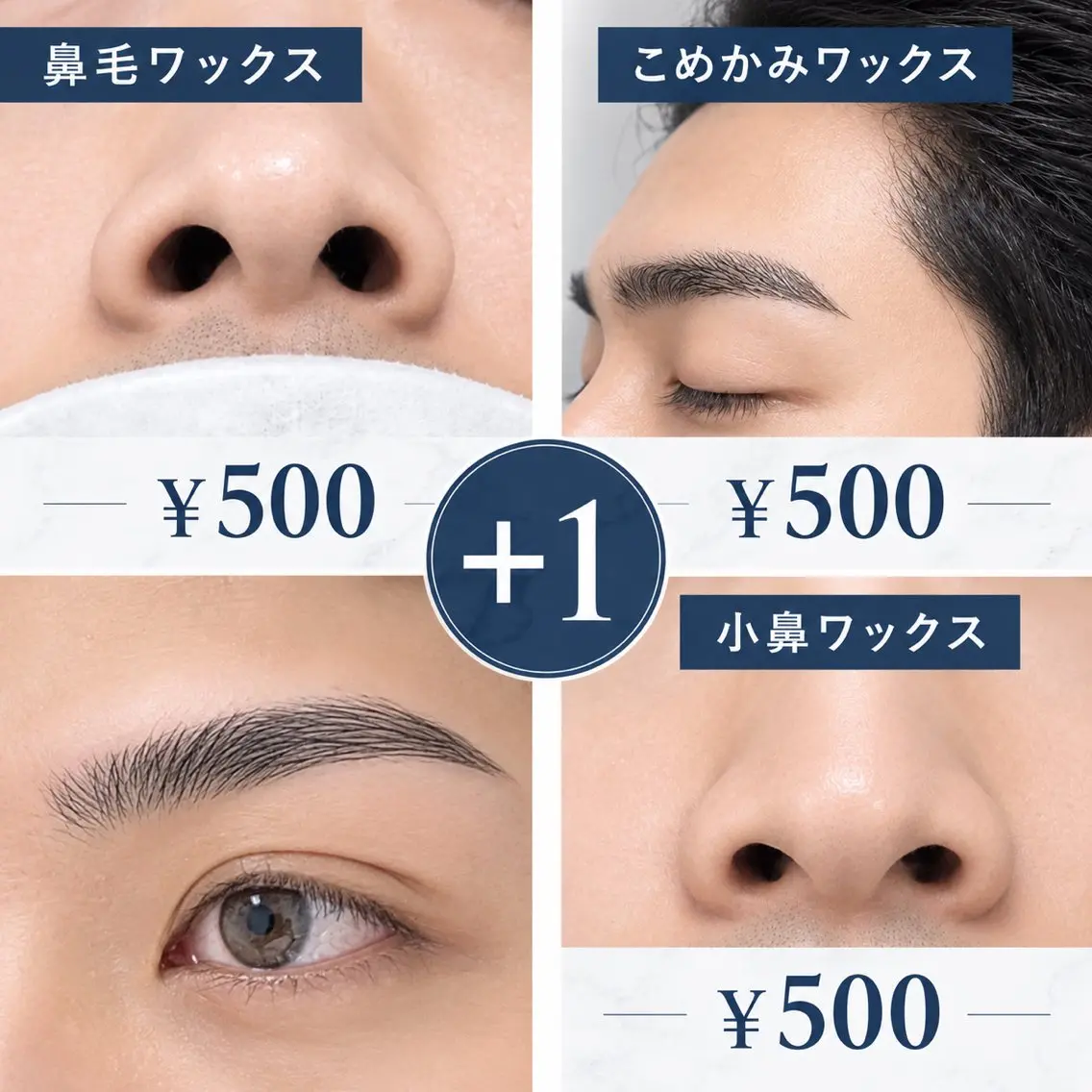 メンズ アイブロウ 【メンズ眉毛サロン SENSE 】の眉毛・アイブロウイメージ