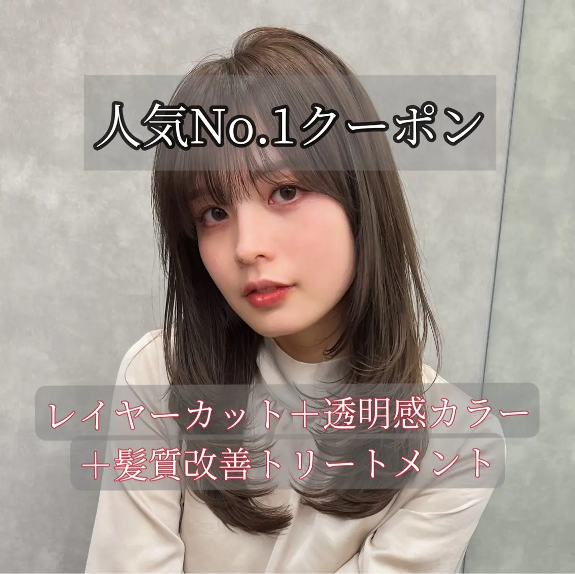 セミロング 韓国風ヘア レイヤーカット ヘアカラー 韓国ヘア🇰🇷/縮 毛矯正🫧/木村和生のヘアスタイル