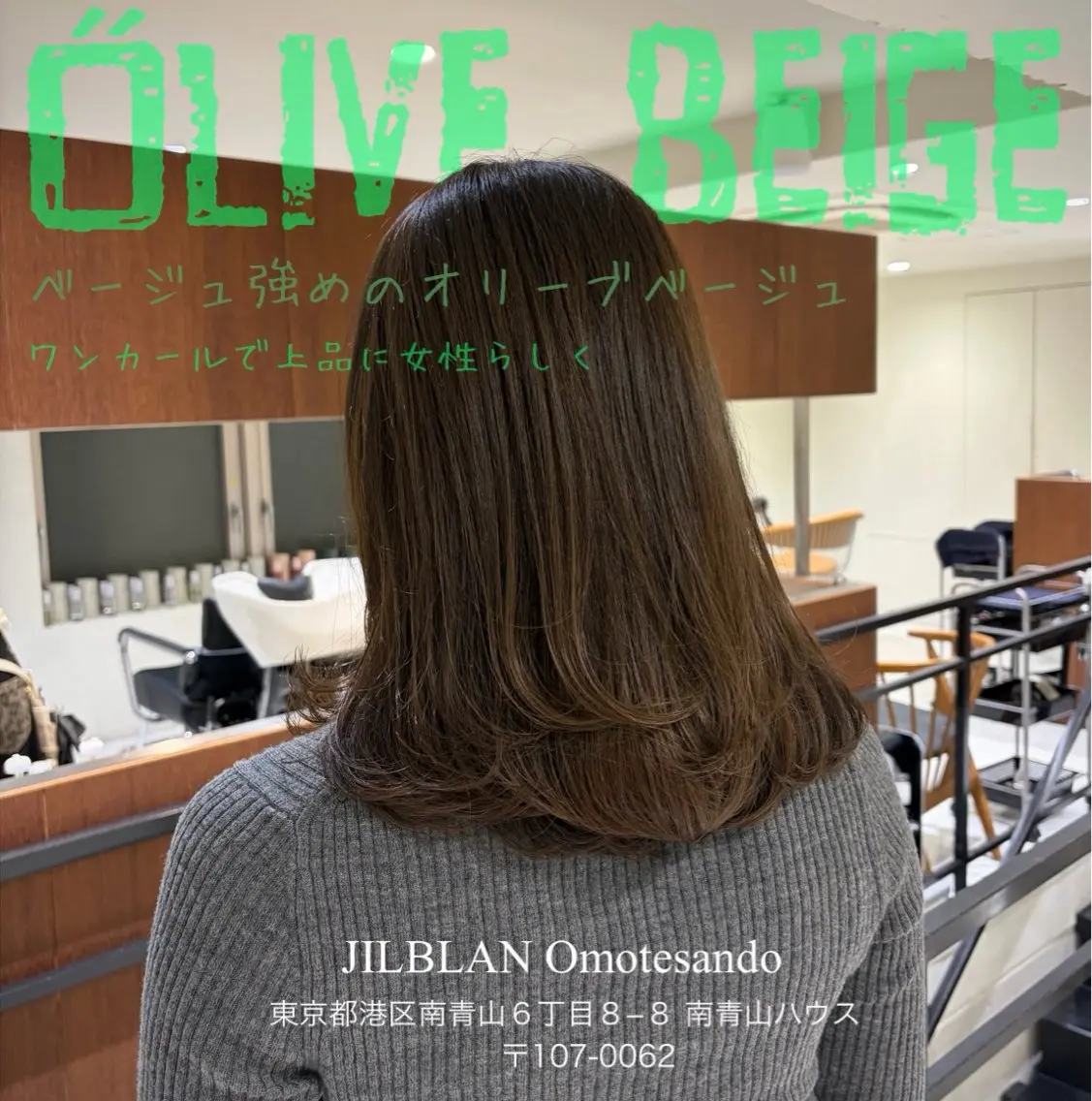 ミディアム カラー ヘアアレンジ ベージュカラー 透明感カラー オリーブベージュ 似合わせカット 内大久保 列夏のヘアスタイル