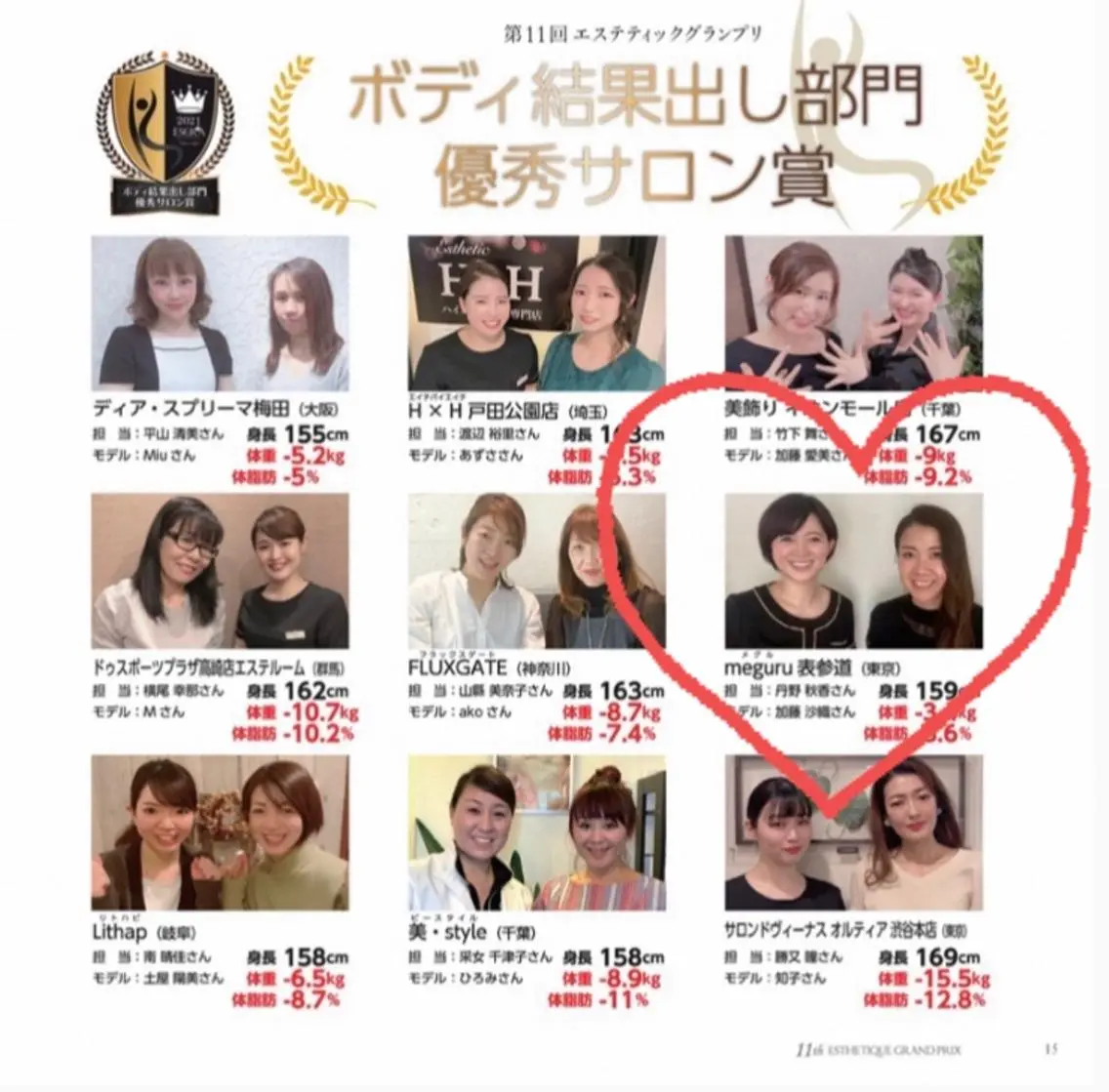 ショート カラー パーマ ヘアアレンジ メンズ キッズ ネイル マツエク・マツパ 痩身&ボディ 結果出し🌟丹野のエステ・リラクイメージ
