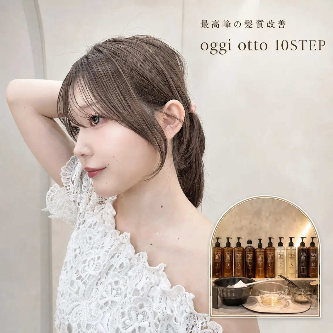 ミディアム 髪質改善 トリートメント カット トリートメント 失敗しないレイヤー/ 顔まわり☀️しゅうとのヘアスタイル