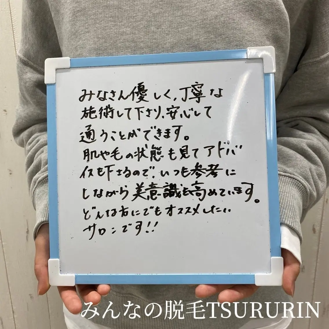 みんなの脱毛ツルリン ☀️船橋店☀️のエステ・リラクイメージ