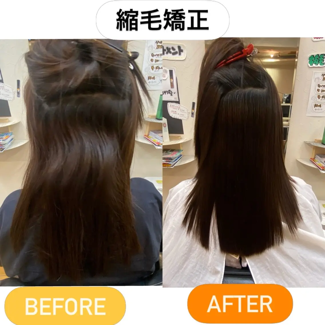 セミロング 伸ばしかけ 縮毛矯正 縮毛矯正モデル募集中 美容室HATSUのヘアスタイル