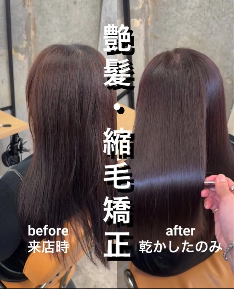 ロング 髪質改善 レイヤーカット 縮毛矯正 カット 縮毛矯正 トリートメント 縮毛矯正×髪質改善× 艶髪カラー　吉原和磨のヘアスタイル