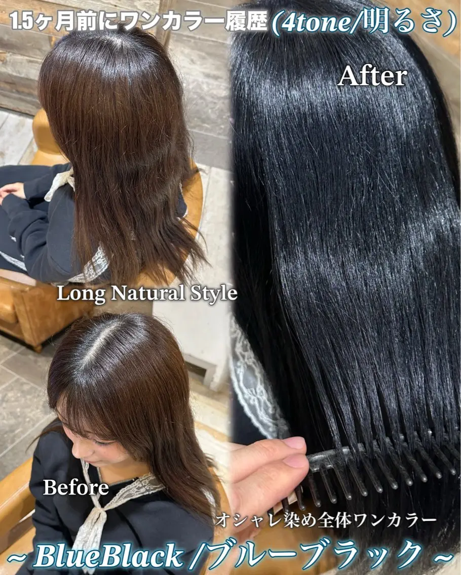 ロング カラー 黒髪 ブルーカラー ブルーブラック 艶髪カラー/透明感 美髪/白髪/ﾑﾅｶﾀのヘアスタイル