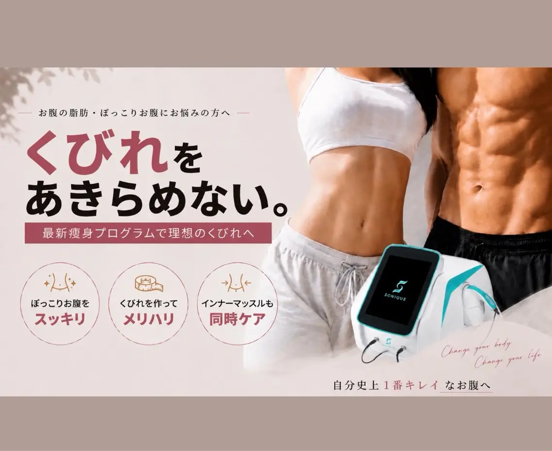 エステ 痩身&アロマリンパ 🌿MATIÈREのエステ・リラクイメージ
