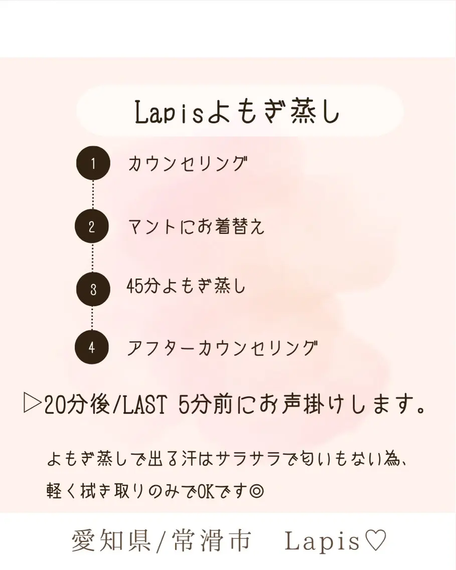 Lapis maikaのエステ・リラクイメージ