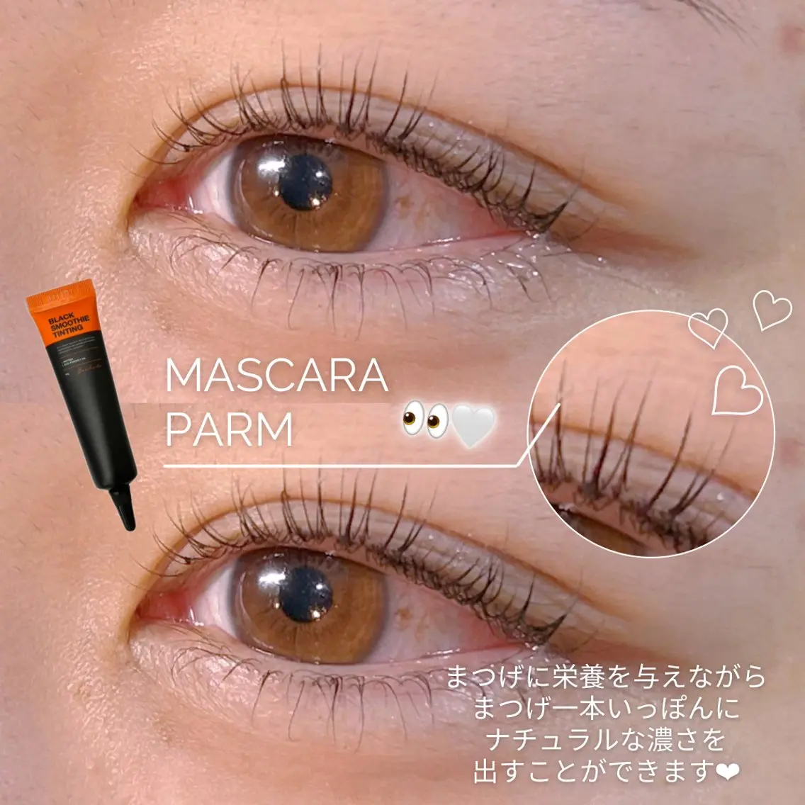 🇰🇷韓国で人気🇰🇷マスカラパーマ👀🤍の写真