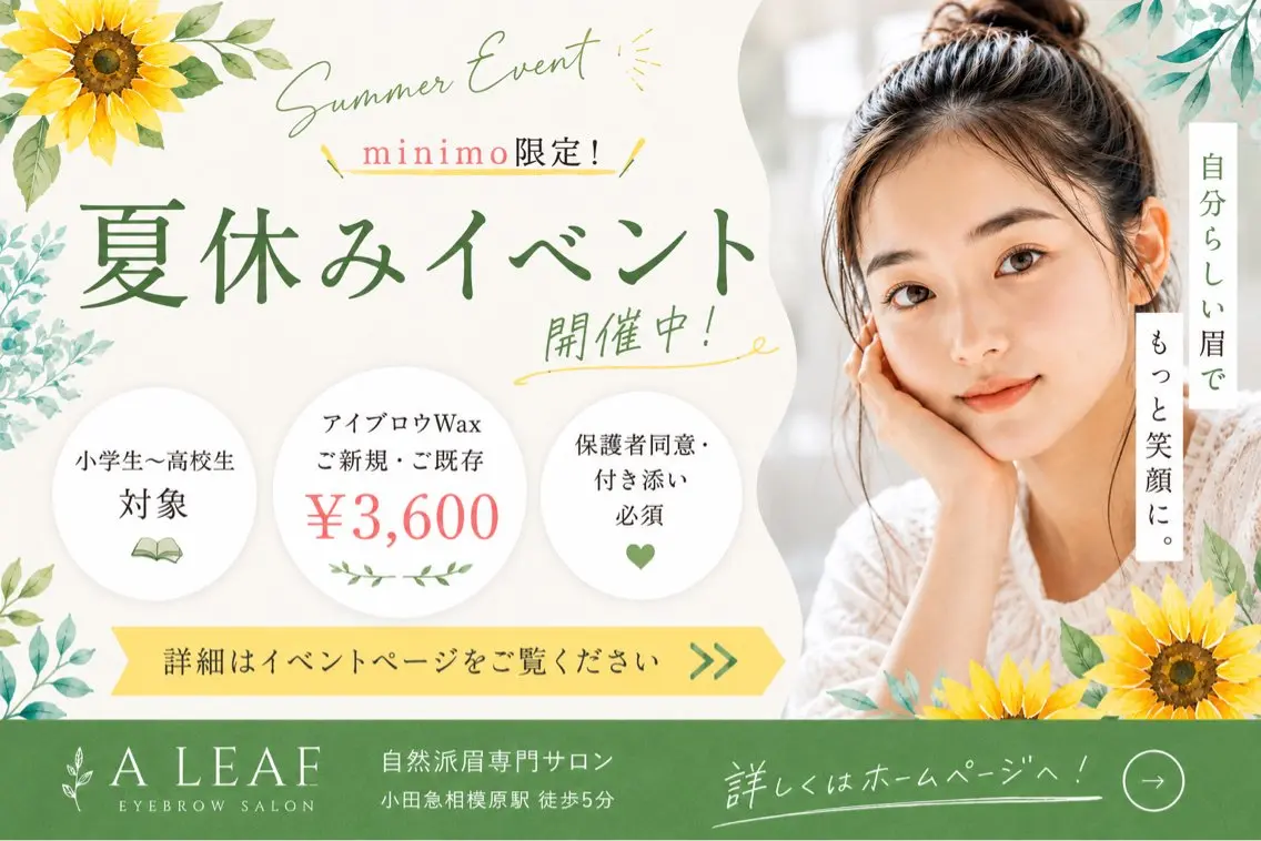 アイブロウ ワックス脱毛 眉カット その他(アイブロウ) アイブロウA LEAF三原の眉毛・アイブロウイメージ