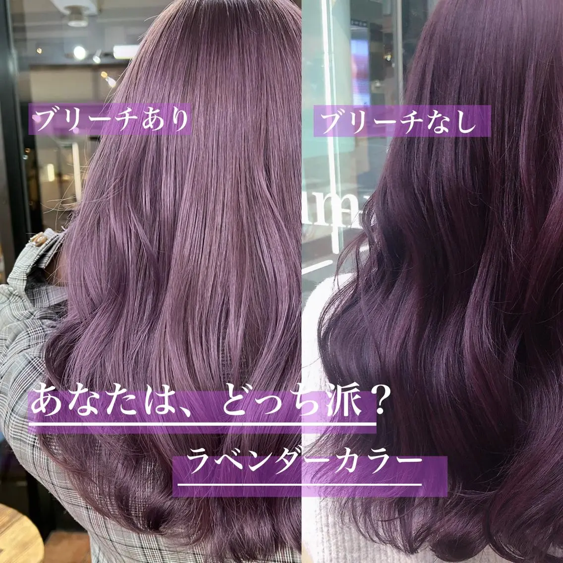 カラー ブリーチ ラベンダーカラー ブリーチなしカラー ブリーチなしピンク 縮毛艶髪矯正/吉村のヘアスタイル